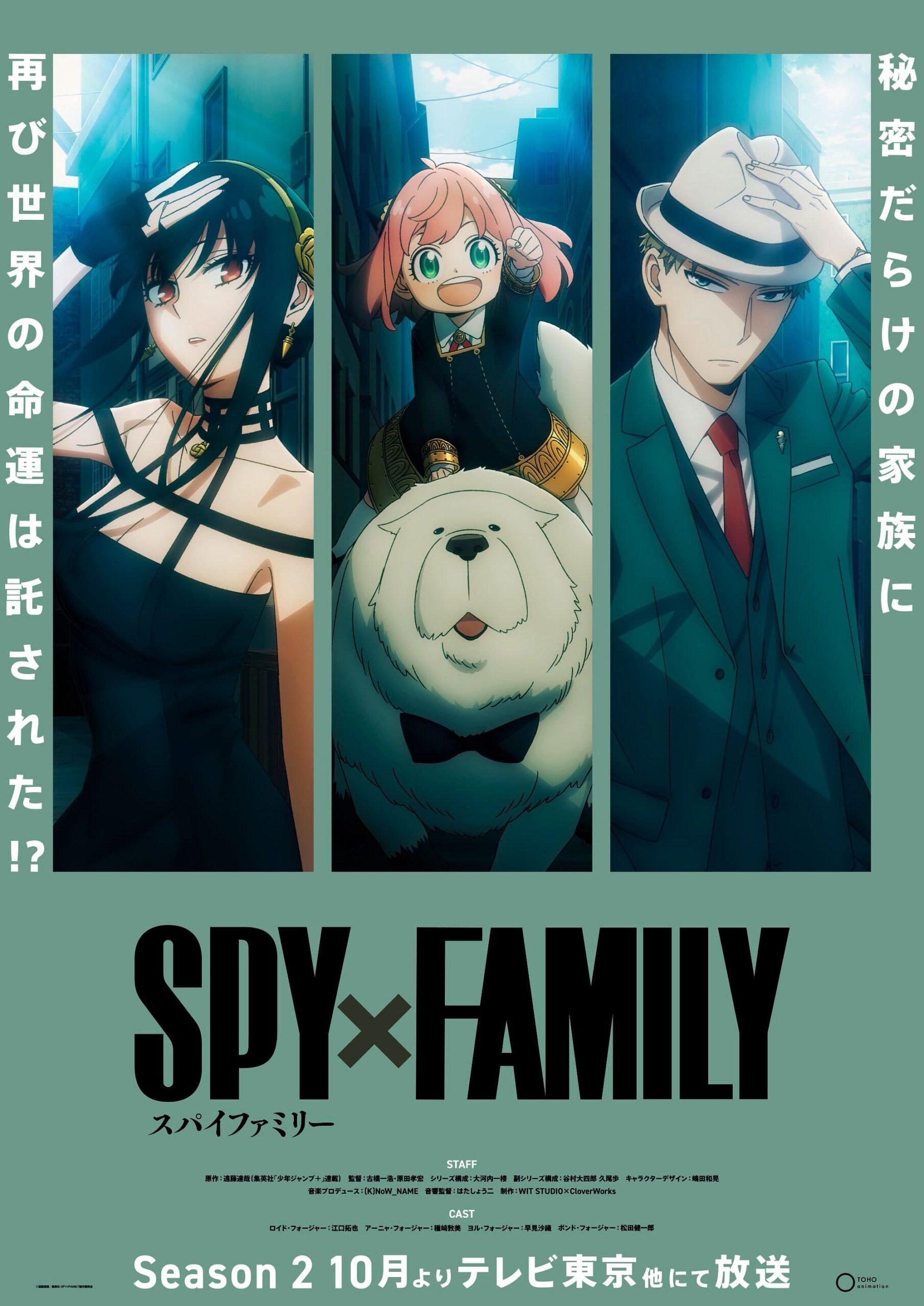 SPY X FAMILY Poster 1
